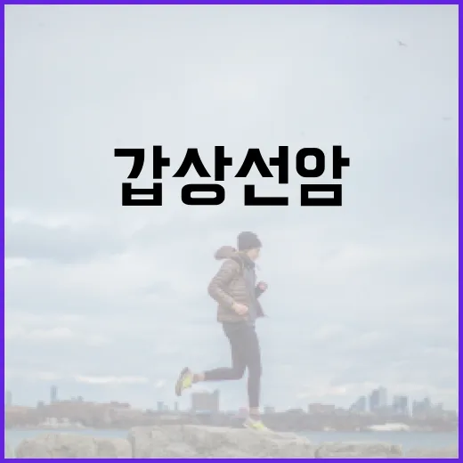 갑상선암 증상 알아보고 건강 지키는 법 - 요약