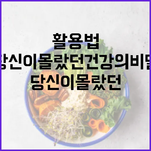 우베 뜻과 활용법: 당신이 몰랐던 건강의 비밀 - 요약