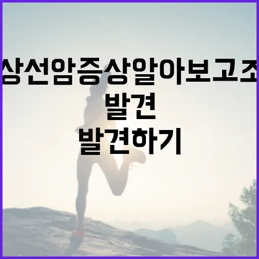 갑상선암 증상 알아보고 조기 발견하기 - 요약