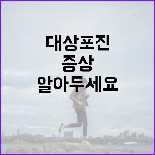 대상포진 증상과 대처법, 이렇게 알아두세요 - 요약