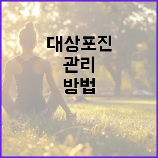 대상포진을 이해하고 관리하는 방법 - 요약