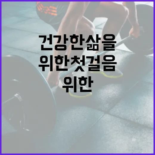 아이미산으로 건강한 삶을 시작하기 위한 첫걸음 - 요약