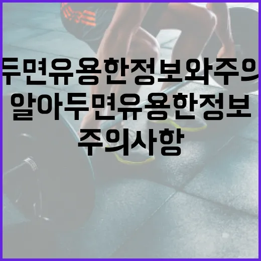 착상혈: 알아두면 유용한 정보와 주의사항 - 요약
