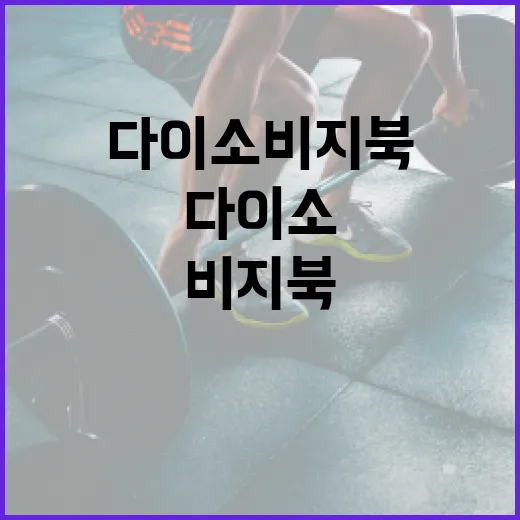 다이소 비지북으로 아이디어 정리하는 방법 - 요약