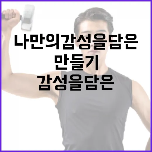 나만의 감성을 담은 이포토에세이 만들기 - 요약