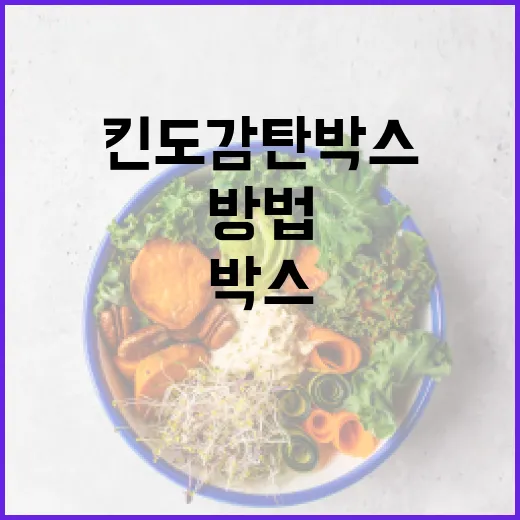 킨도 감탄박스로 아이들의 호기심을 키우는 방법 - 요약