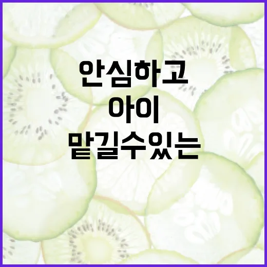 안심하고 맡길 수 있는 아이돌봄서비스 활용법 - 요약