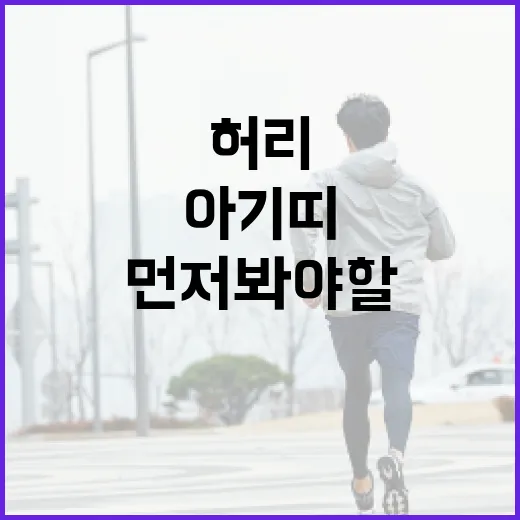 아기띠, 오래 해도 괜찮을까요? 허리보다 먼저 봐야 할 부분은요? - 요약