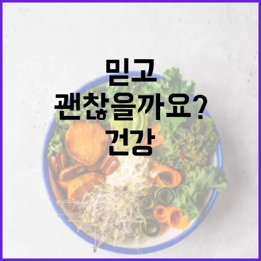 kivys가 건강 관련 검색어로 보이는데, 믿고 봐도 괜찮을까요? - 요약