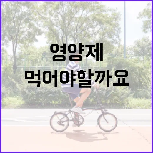 눈영양제, 정말 매일 먹어야 할까요? - 요약