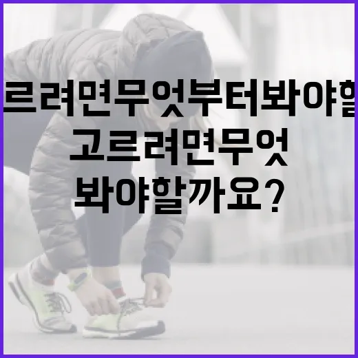 영양제추천, 내 몸에 맞게 고르려면 무엇부터 봐야 할까요? - 요약