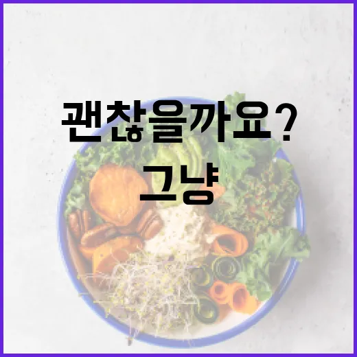 스킨텍, 그냥 둬도 괜찮을까요? - 요약