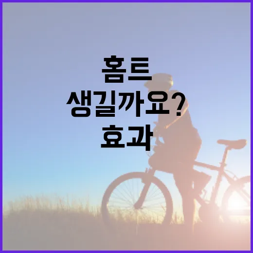 홈트, 매일 해야 효과가 생길까요? - 요약