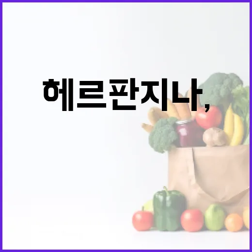헤르판지나, 아이 목에 물집이 생기면 어떻게 봐야 할까요? - 요약