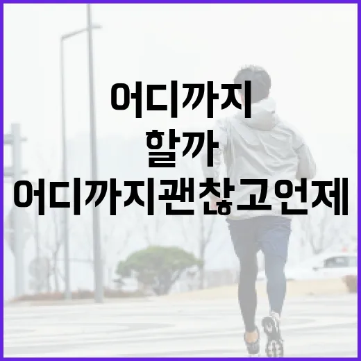 육아가 너무 어렵게 느껴질 때, 어디까지 괜찮고 언제 도움을 받아야 할까요? - 요약