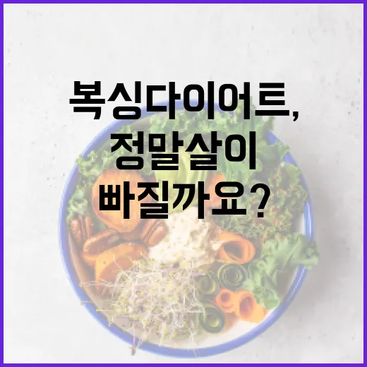 복싱다이어트, 땀 많이 나면 정말 살이 잘 빠질까요? - 요약