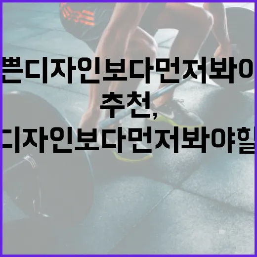 요가복추천, 예쁜 디자인보다 먼저 봐야 할 기준이 궁금하신가요? - 요약