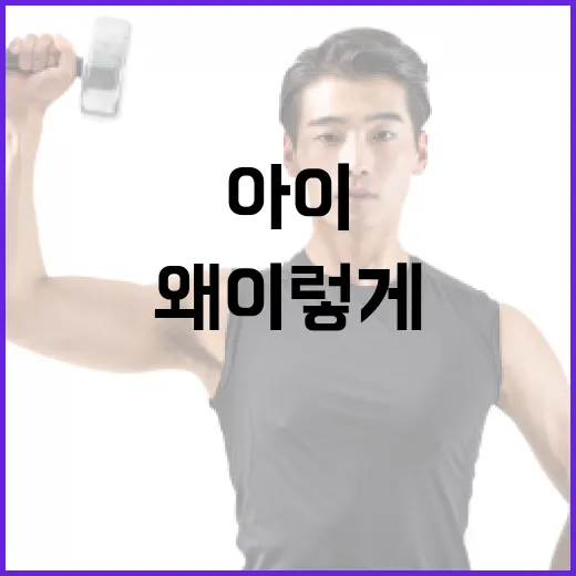 육아가 왜 이렇게 힘들게 느껴질까요? 아이 건강 기준을 어디에 두면 좋을까요? - 요약