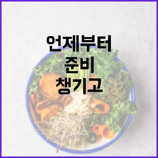 임신준비, 언제부터 무엇을 챙기고 계신가요? - 요약