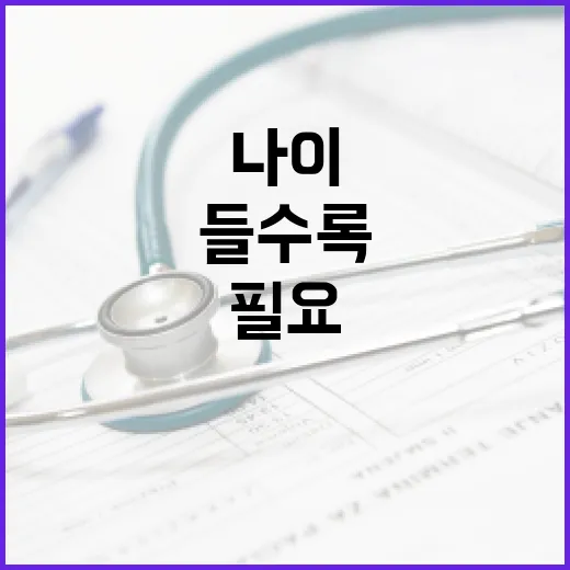 근력운동, 나이가 들수록 왜 더 필요할까요? - 요약