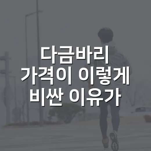 다금바리 가격이 이렇게 비싼 이유가 궁금하신가요? - 요약