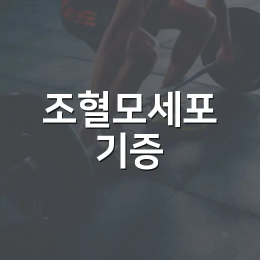 조혈모세포 기증, 골수를 뽑는다는 말이 무섭게 느껴지시나요? - 요약