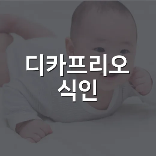 디카프리오 식인, 실제 건강 위험은 어디까지 봐야 할까요? - 요약