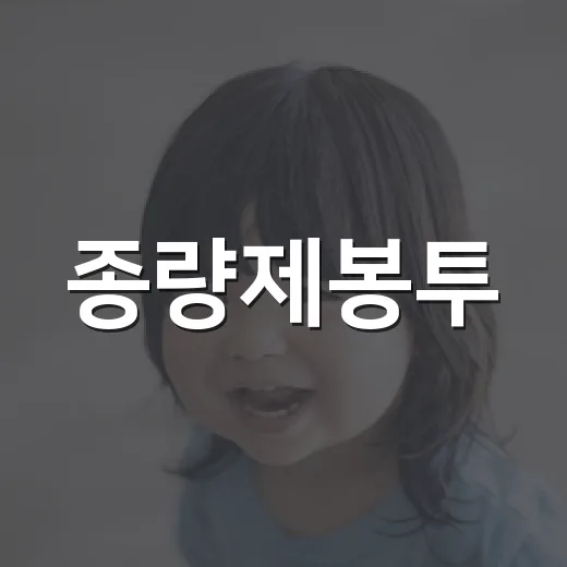 종량제봉투, 그냥 버리고 계신가요? 냄새와 벌레를 줄이는 생활 습관이 궁금하신가요? - 요약