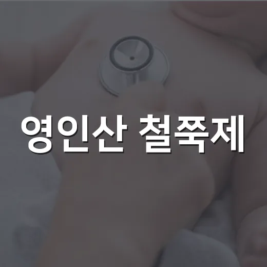 영인산 철쭉제, 부모님과 아이가 함께 가도 무리 없을까요? - 요약