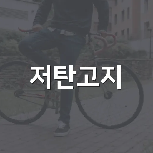 저탄고지, 몸에 맞는 사람과 조심해야 할 사람은 따로 있을까요? - 요약