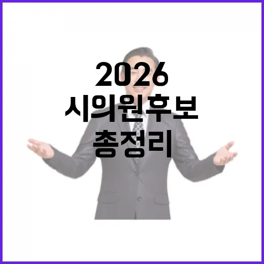 2026 6.3 지…