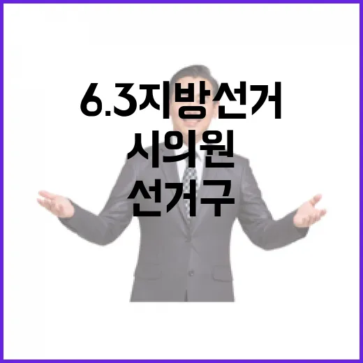 2026 6.3 지…