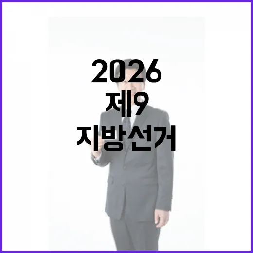 2026 6.3 지…