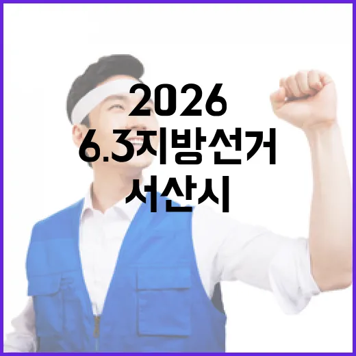2026 6.3 지…