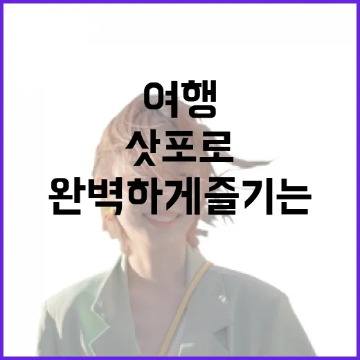 삿포로 여행을 완벽하게 즐기는 방법 - 요약