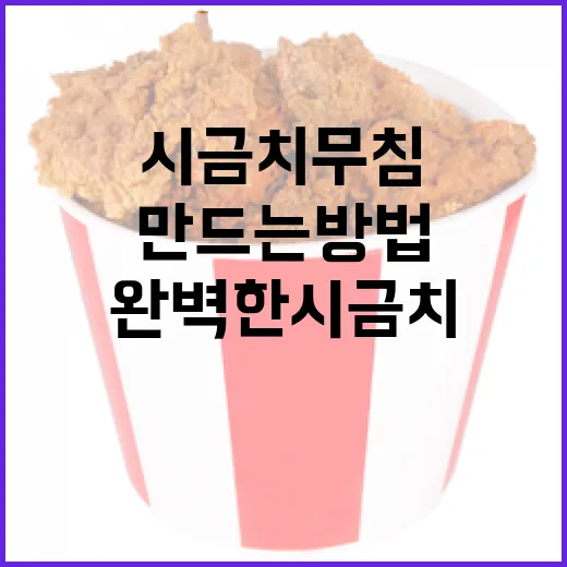 완벽한 시금치무침을 만드는 방법 - 요약