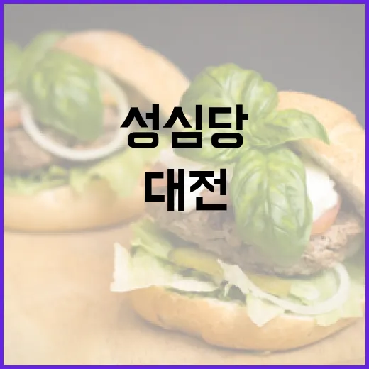 대전 성심당에서 최고의 빵을 경험하는 방법 - 요약