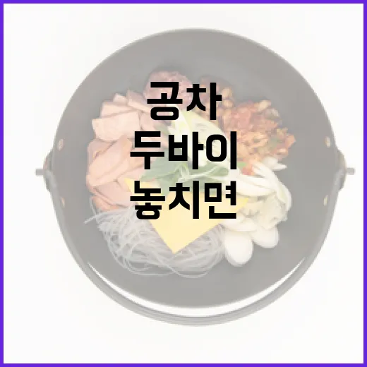 두바이에서 공차를 즐기는 방법: 놓치면 안 될 티 맛집 가이드 - 요약