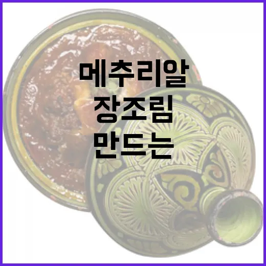 메추리알장조림을 완벽하게 만드는 방법 - 요약