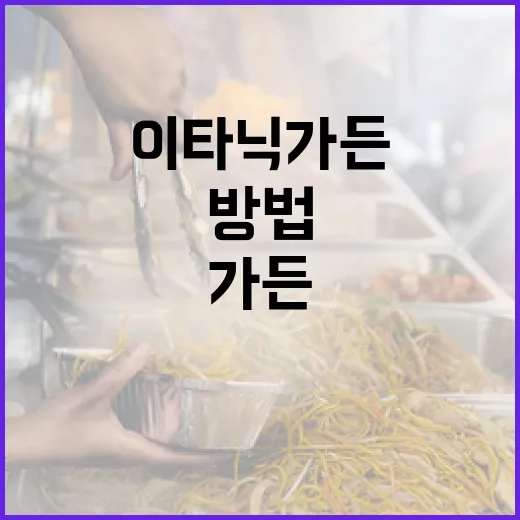 이타닉가든에서 자연을 만끽하는 방법 - 요약