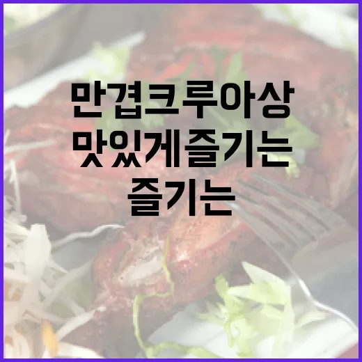 만겹 크루아상을 맛있게 즐기는 방법 - 요약