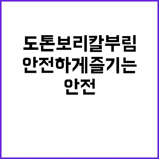 도톤보리 칼부림을 …