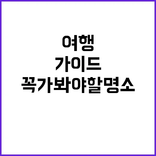 파주에서 꼭 가봐야…