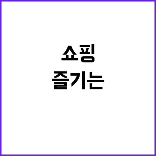 후쿠오카에서 쇼핑을…