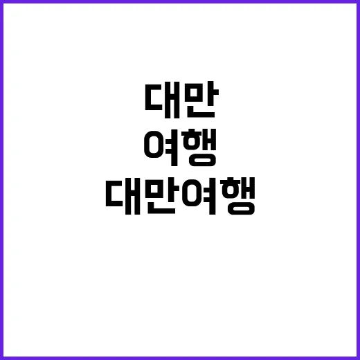 대만 여행에서 최고…