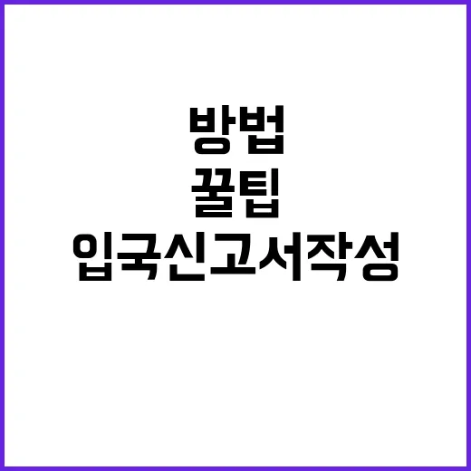 대만 입국신고서 작…