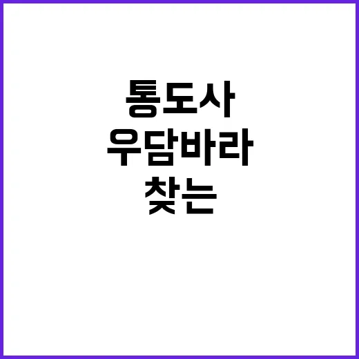 통도사에서 우담바라…
