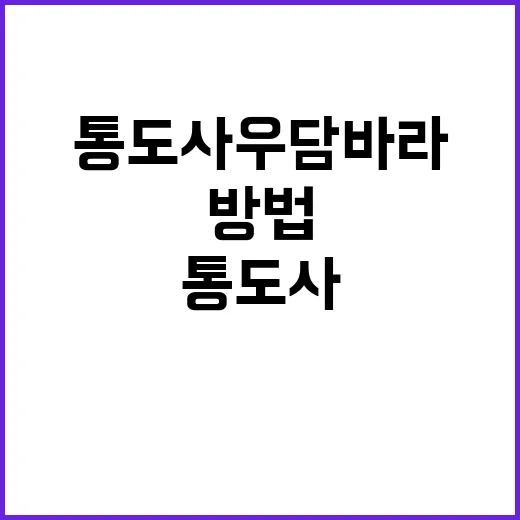 통도사 우담바라를 발견하는 방법