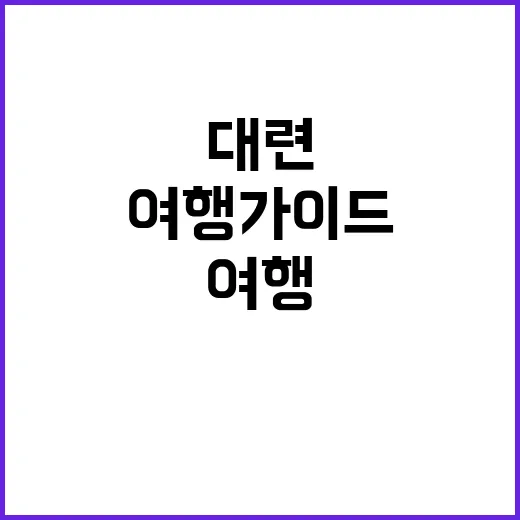 대련을 즐기는 방법…