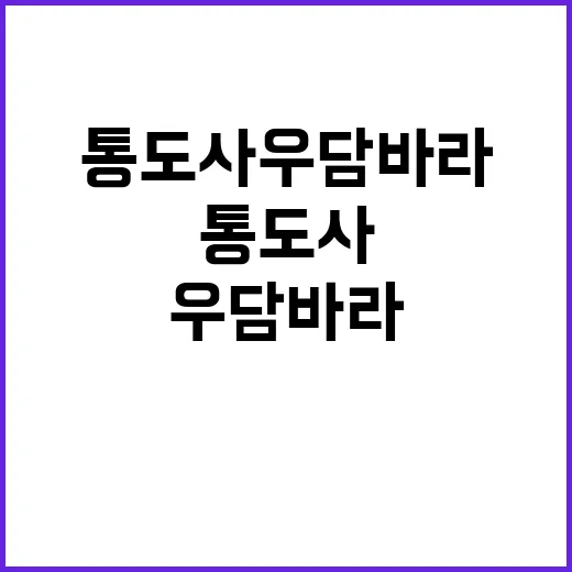 통도사 우담바라를 찾으려면 이렇게 하세요